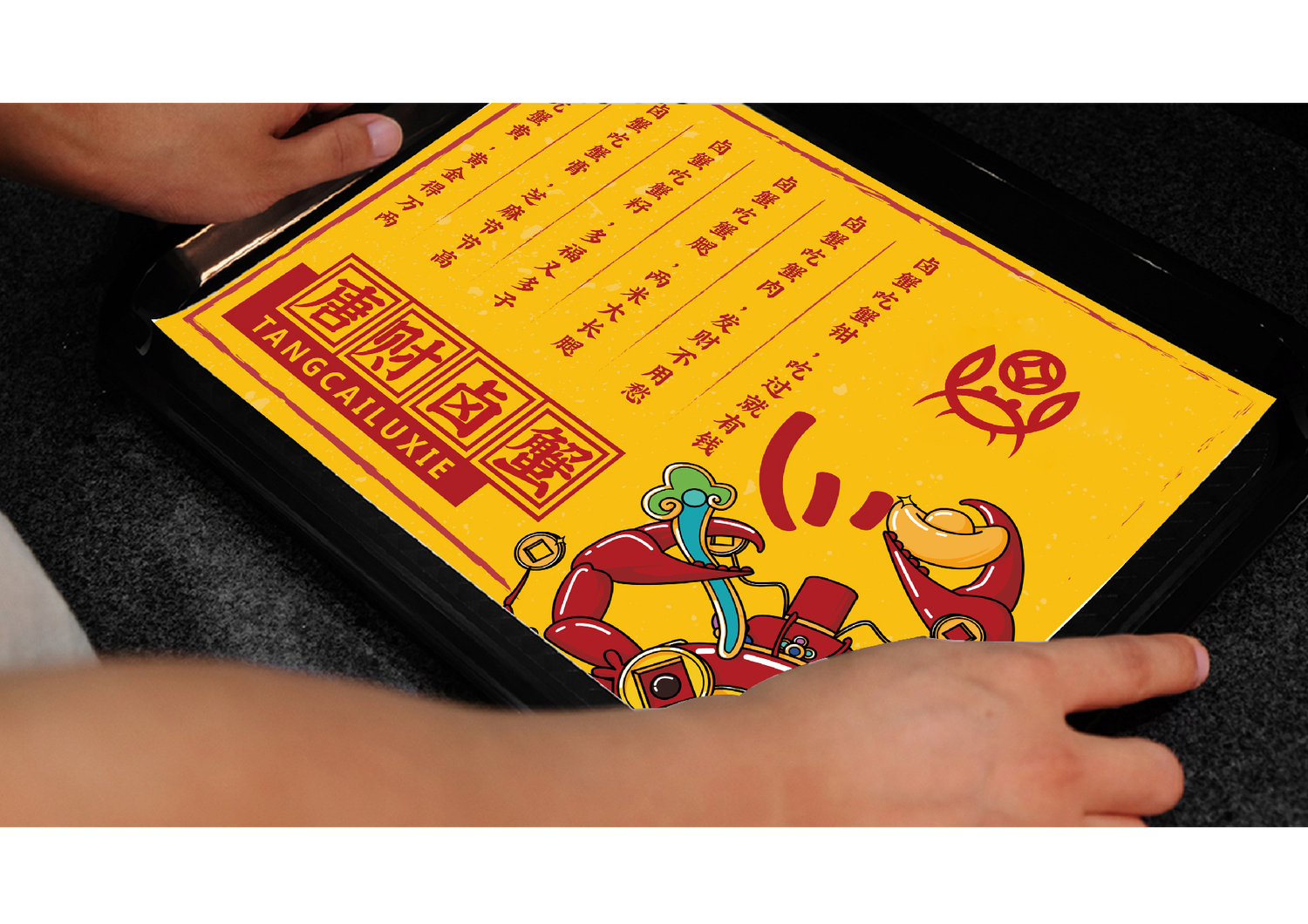 唐财卤蟹_画板 1 副本 8.jpg