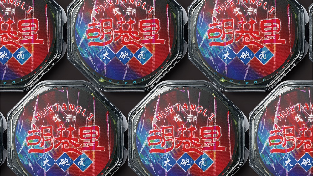 胡巷里_画板 1 副本 2.jpg