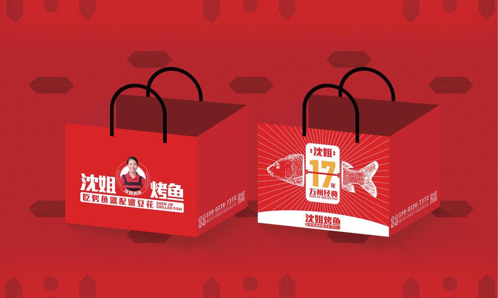 沈姐烤鱼应用VI 确认稿_31.jpg